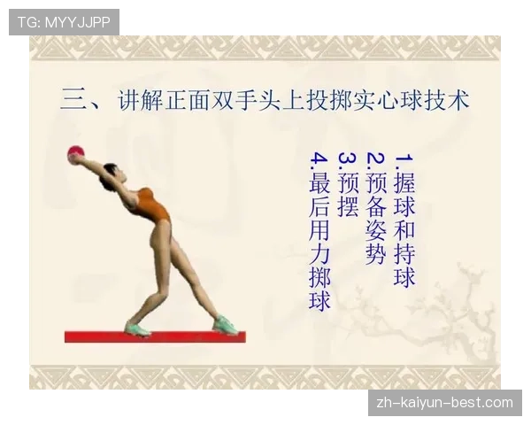 界外判定规则：球何时算出界与掷球要点