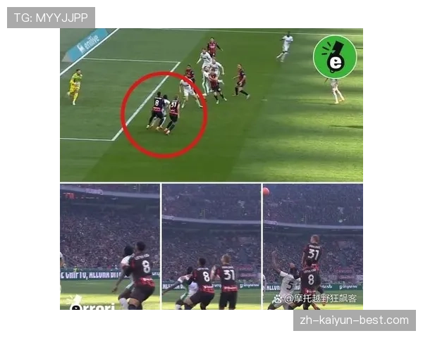 进球是否有效？足球规则中关键判罚细节全解析