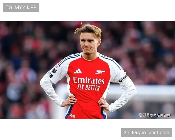 厄德高战术价值再审视：前腰角色与期待错位的根源