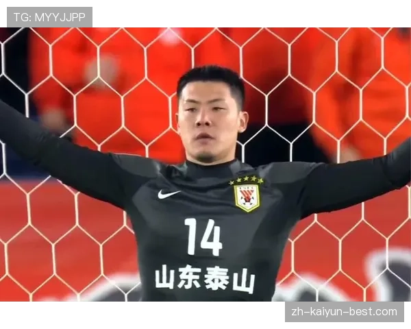 山东泰山防线站位问题持续暴露，身后空档被对手利用成为近期失球关键