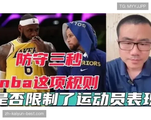篮球防守三秒违例规则具体内容解析及裁判现场判罚标准是什么 篮球防守三秒违例规则具体内容解析及裁判现场判罚标准是什么