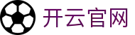 开云(kaiyun)官方网站 - 全球体育赛事平台 · kaiyun.com
